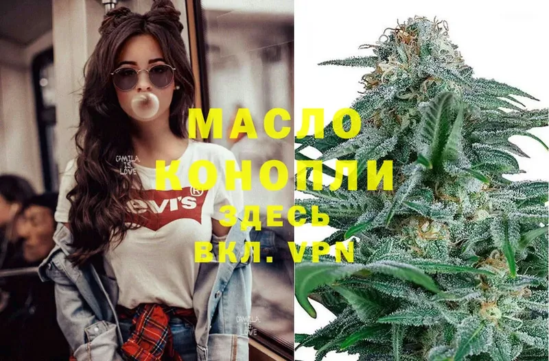 ТГК THC oil  Магадан 